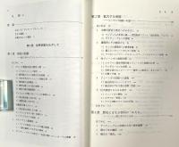 ダイチン・グルンとその時代 : 帝国の形成と八旗社会