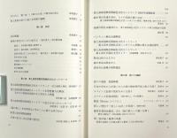 黄土高原・緑を紡ぎだす人々 : 「緑聖」朱序弼をめぐる動きと語り 〈東洋文化研究所叢刊 第24輯〉