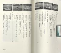 海士のむらの夏 : 素潜り漁の民俗誌