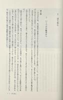 海士のむらの夏 : 素潜り漁の民俗誌