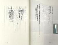 越境を生きる雲南系ムスリム : 北タイにおける共生とネットワーク