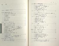 民族昆虫学 : 昆虫食の自然誌