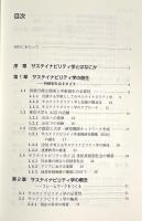 サステイナビリティ学 全5冊揃い