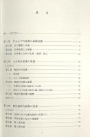 竹の経済史 : 西日本における竹産業の変遷