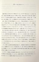 竹の経済史 : 西日本における竹産業の変遷