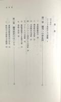 アラフラ海の真珠 : 聞書・紀南ダイバー百年史