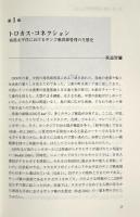 環境と資源利用の人類学 : 西太平洋諸島の生活と文化