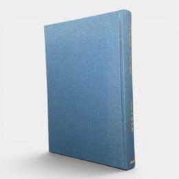 中世の国家と天皇・儀礼 〈歴史科学叢書〉