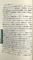 藻場とさかな : 魚類生産学入門 〈ベルソーブックス032〉