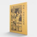 丹後・丹波の文化考