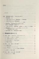 環境倫理学