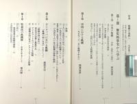 飢餓 〈食の文化フォーラム17〉