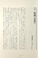 飢餓 〈食の文化フォーラム17〉