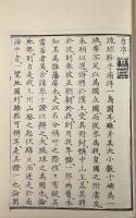 琉球新誌