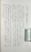 蛇の宇宙誌 : 蛇をめぐる民俗自然誌