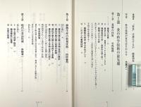 食と科学技術 〈食の文化フォーラム23〉