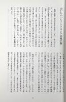 魚醤とうま味の文化圏