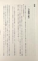 銀河の道 虹の架け橋