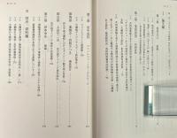 ローカルルールの研究 : ダイビングスポット裁判検証から 〈里海叢書1 海の『守り人』論2〉
