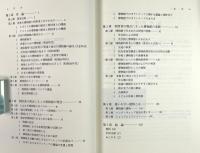 博物館の理念と運営 : 利用者主体の博物館学