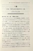 森林社会デザイン学序説