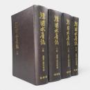 韓国水産誌 全4巻揃い