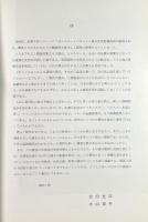 西アジアの技術