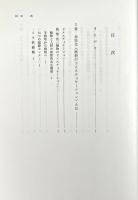 ムギの民族植物誌 : フィールド調査から