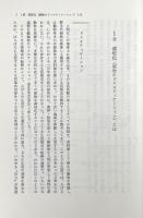 ムギの民族植物誌 : フィールド調査から