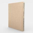 除蝗録 全 後編/農具便利論 上中下/綿圃要務 〈日本農書全集第15巻〉