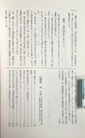 除蝗録 全 後編/農具便利論 上中下/綿圃要務 〈日本農書全集第15巻〉