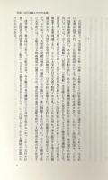 中世水運史の研究