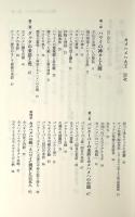 カメハメハ大王 : ハワイの神話と歴史