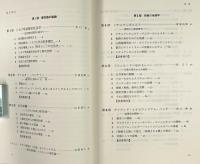都市空間の地理学