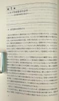都市空間の地理学