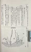 百姓伝記〈日本農書全集 第17巻・第18巻〉全2冊揃い