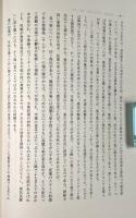 本草・救荒：備荒草木図/農家心得草/薬草木作植書付/農家用心集(下野) 〈日本農書全集 第68巻〉