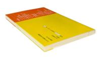 シジミ貝からの伝言 〈ひむか新書22〉
