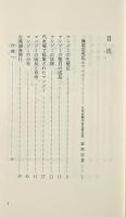 シジミ貝からの伝言 〈ひむか新書22〉