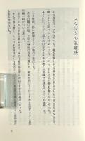 シジミ貝からの伝言 〈ひむか新書22〉