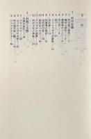 竹の世界 全2冊揃い