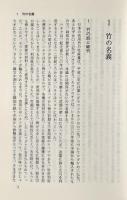 竹の世界 全2冊揃い
