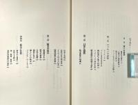 精霊の子供 : コモロ諸島における憑依の民族誌