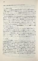 熱帯の有用作物 〈熱帯農業技術叢書 第9号〉