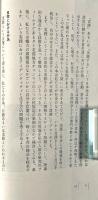 生き方の人類学 : 実践とは何か 〈講談社現代新書〉