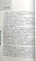 琉球弧・野山の花from Amami : 太陽の贈り物