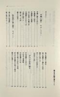 日本の闘牛 : 沖縄・徳之島・宇和島・八丈島・隠岐・越後