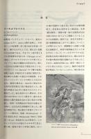 鳥類学辞典