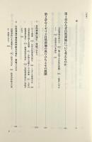 イギリス自然葬地とランドスケープ : 場所性の創出とデザイン