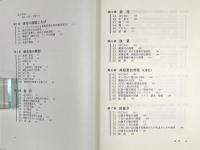 カンボジア農村の貧困と格差拡大 〈阪南大学叢書85〉